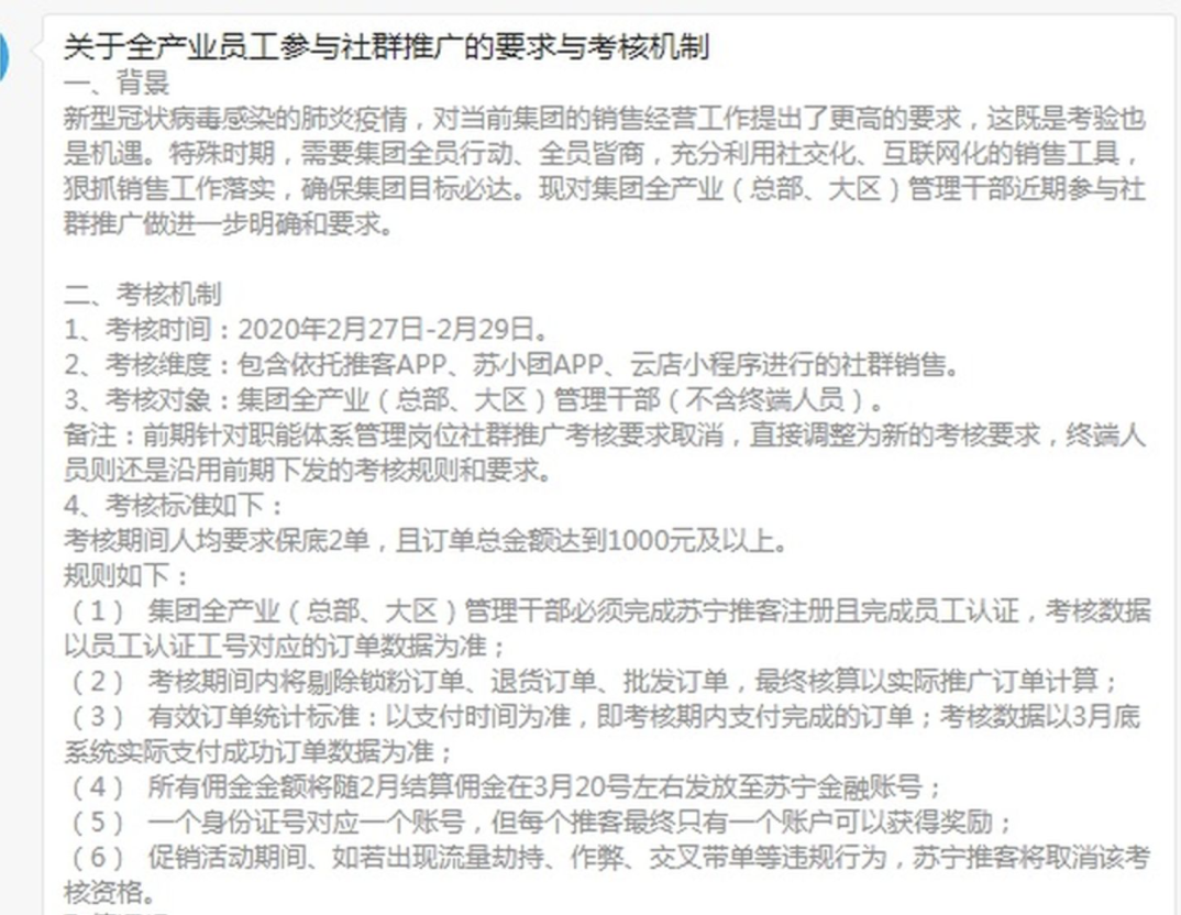 风暴眼|苏宁三十而已 张近东百战成空?