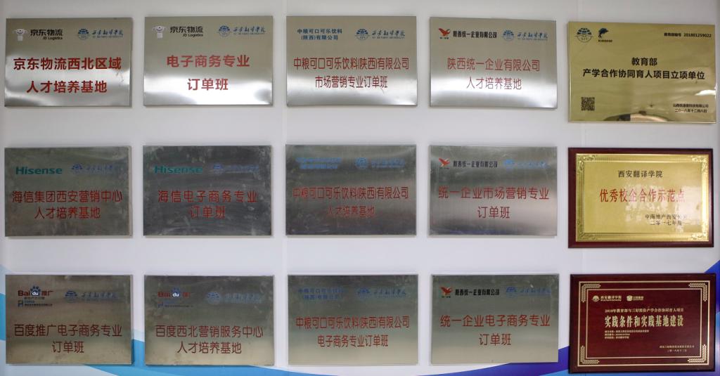 西安翻译学院工程技术学院