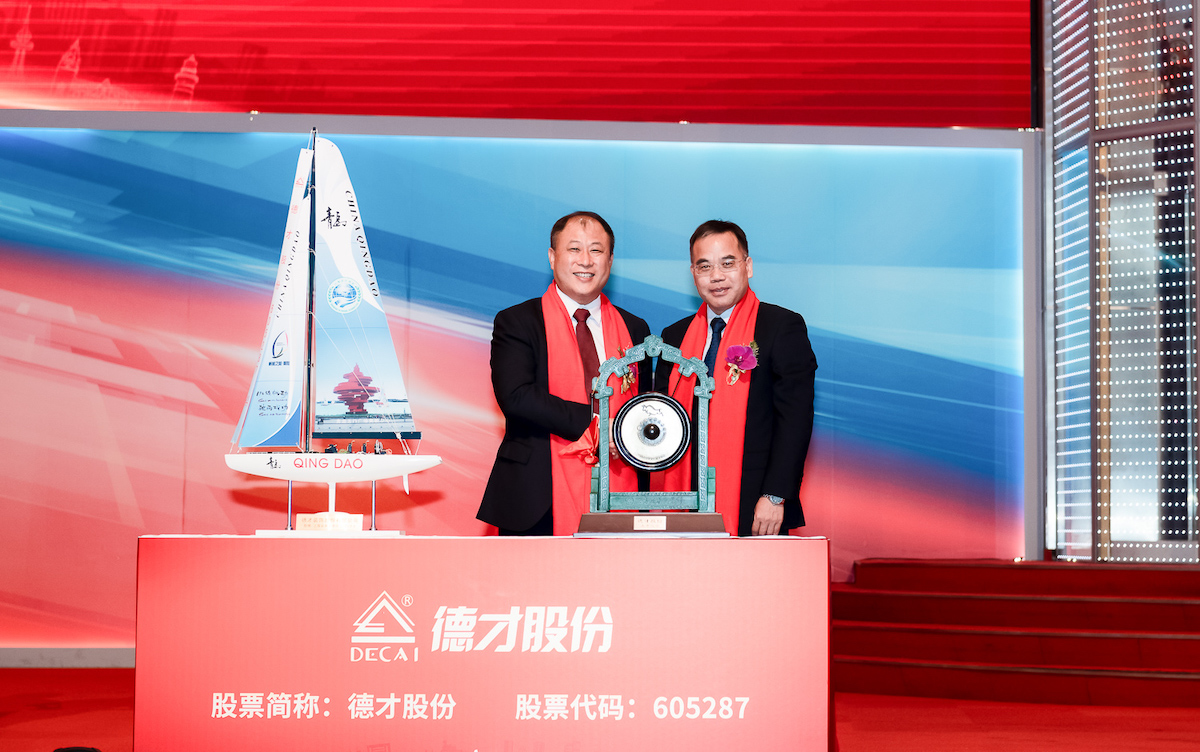德才装饰股份有限公司敲锣上市:山东省首家国内A股上市的建筑业企业