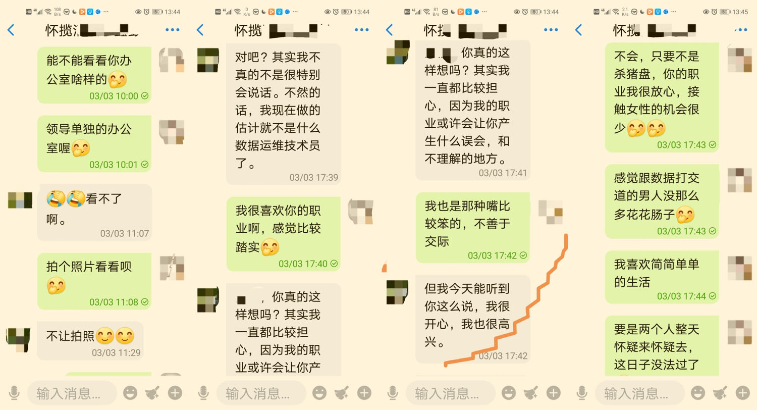 “机器猫”提供聊天截图