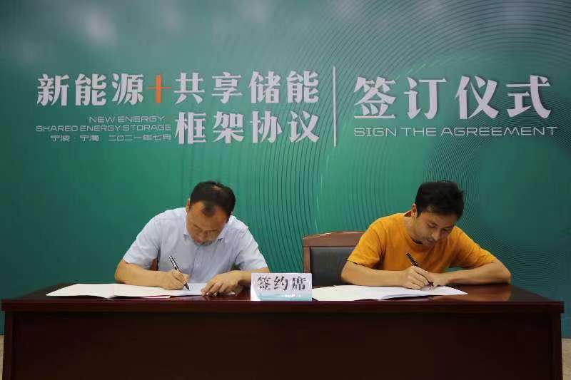 省内首创“新能源+共享储能”商业模式在宁海启动
