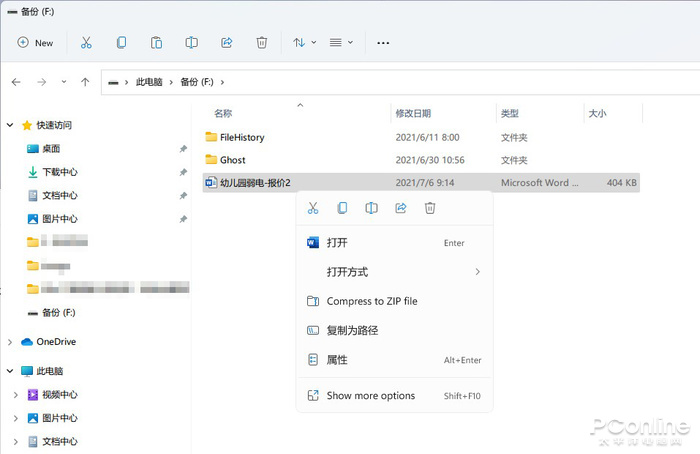 81C6058ACD0E7132F4326E06863AD0C100915F1A_size57_w700_h454.jpg