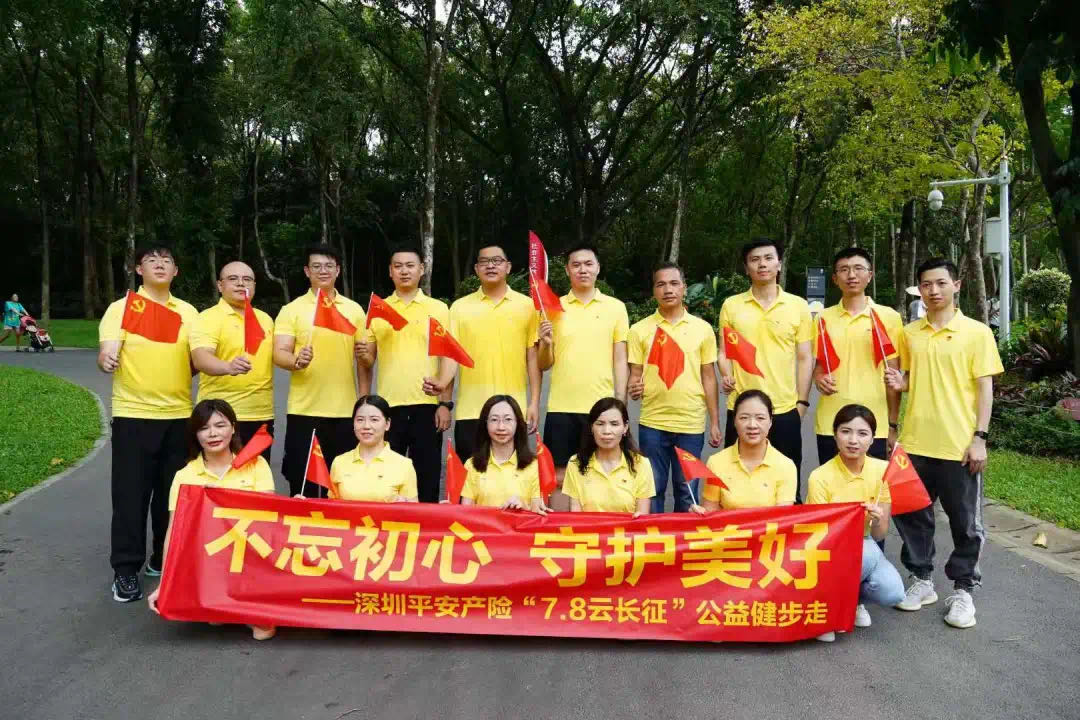 平安财险深圳分公司：青年党员重走“长征路”，坚定革命信念