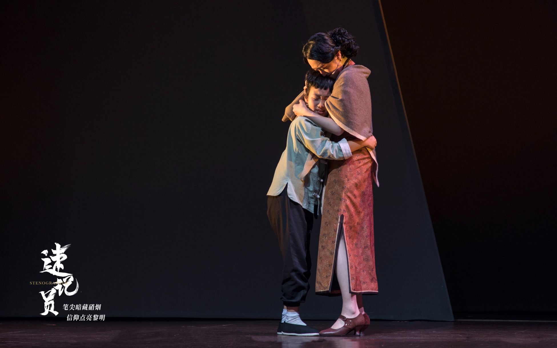 音乐剧《速记员》剧照。摄影:刘思禹