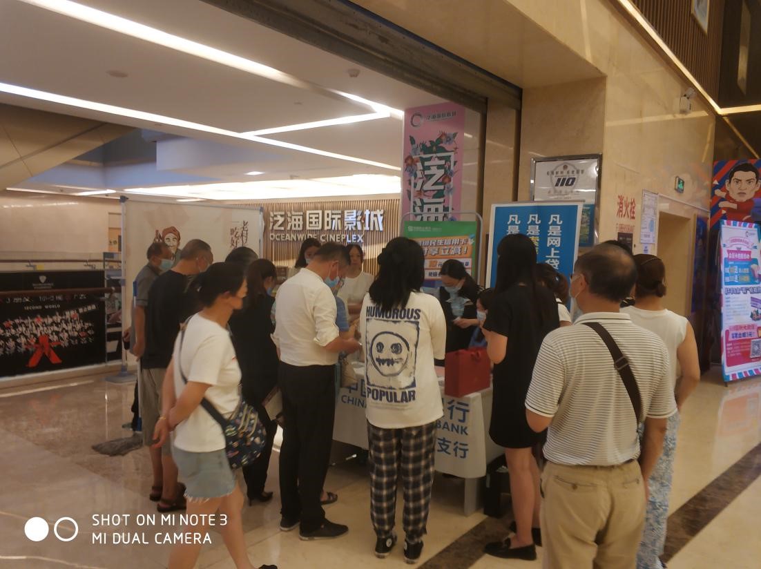 民生银行江汉支行举行“倾情回馈客户 防范电信诈骗”观影活动