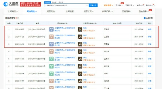 张恒再被限制高消费