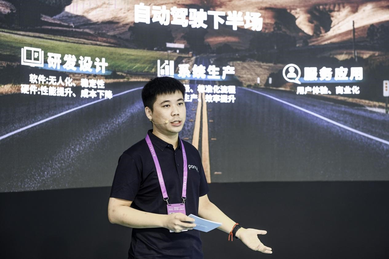 7月7日，在上海举行的2021世界人工智能大会上，小马智行副总裁张宁围绕自动驾驶展开演讲。