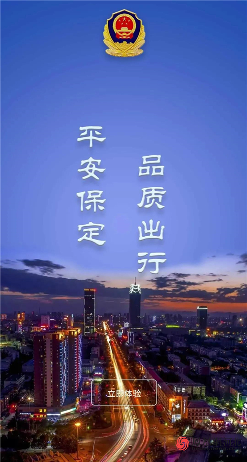图1:来自保定市交警