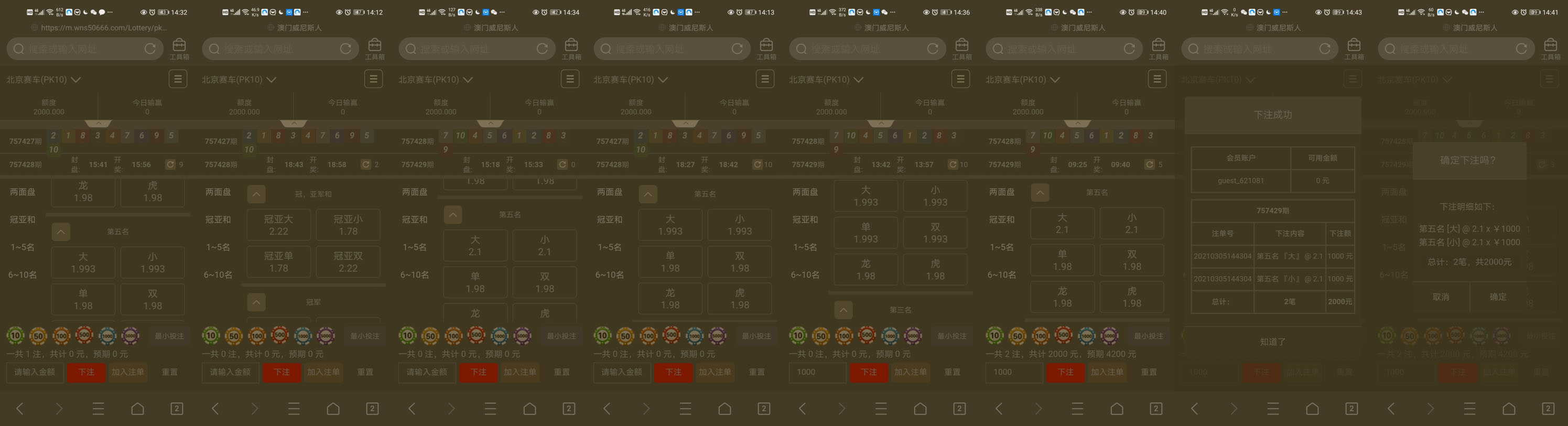 “机器猫”提供截图