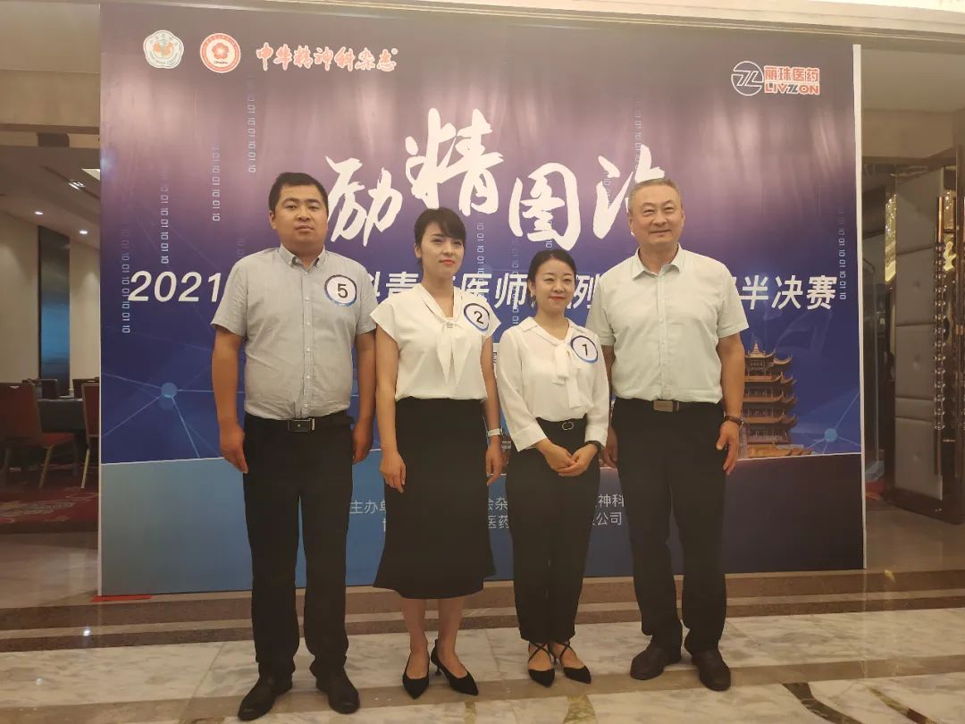 西安市精神卫生中心：病例演讲逐真知 青年医师竞风采