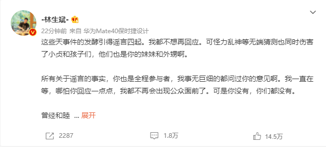 林生斌谈再婚生娃:跟亡妻父母交代过 他们并无异议