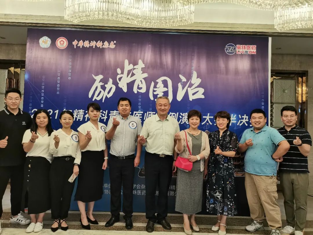 西安市精神卫生中心：病例演讲逐真知 青年医师竞风采