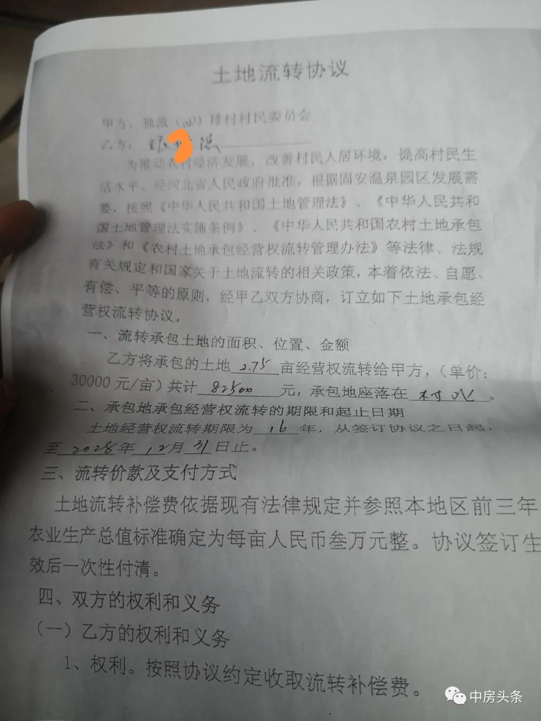 固安gdp_河北的一个县城,GDP达300亿元,将与北京地铁互通,有望经济腾飞(2)