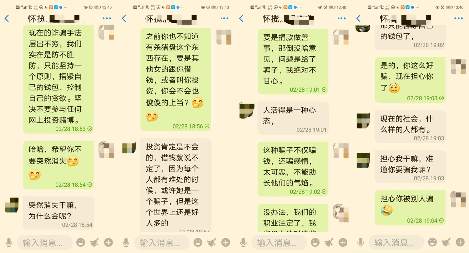 “机器猫”提供聊天截图
