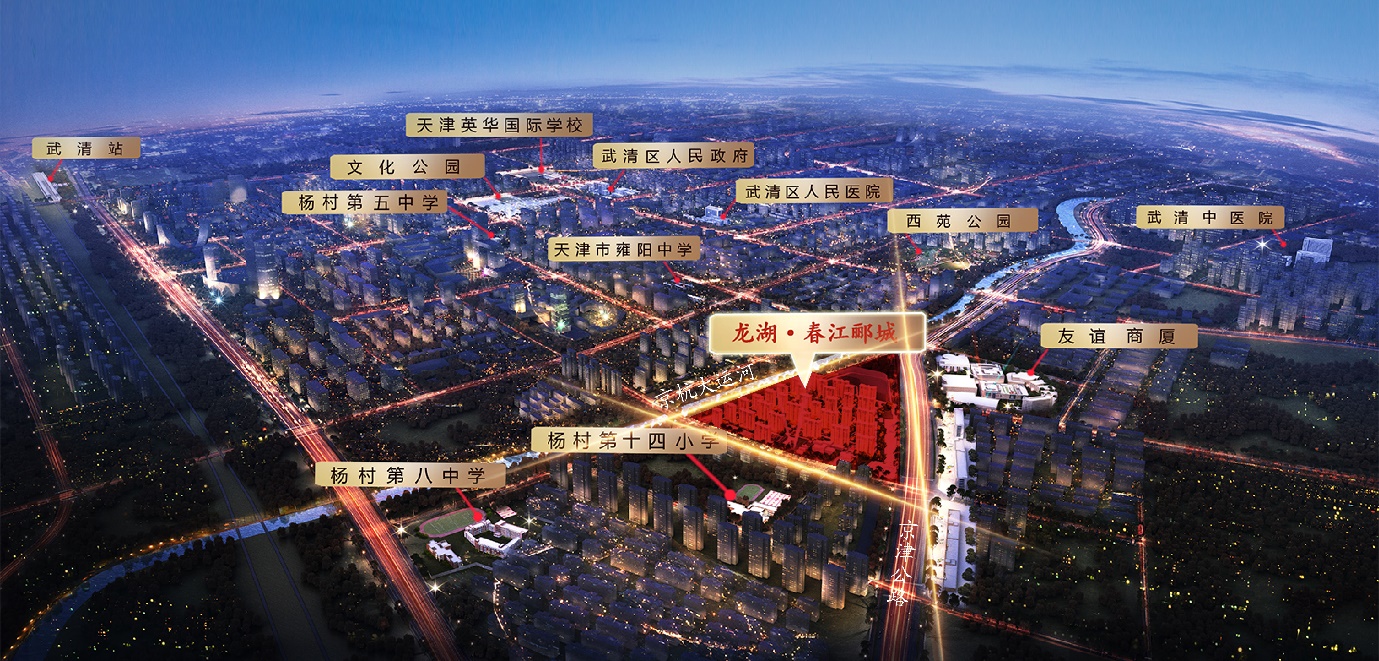 十四五规划加持让武清前景无可限量