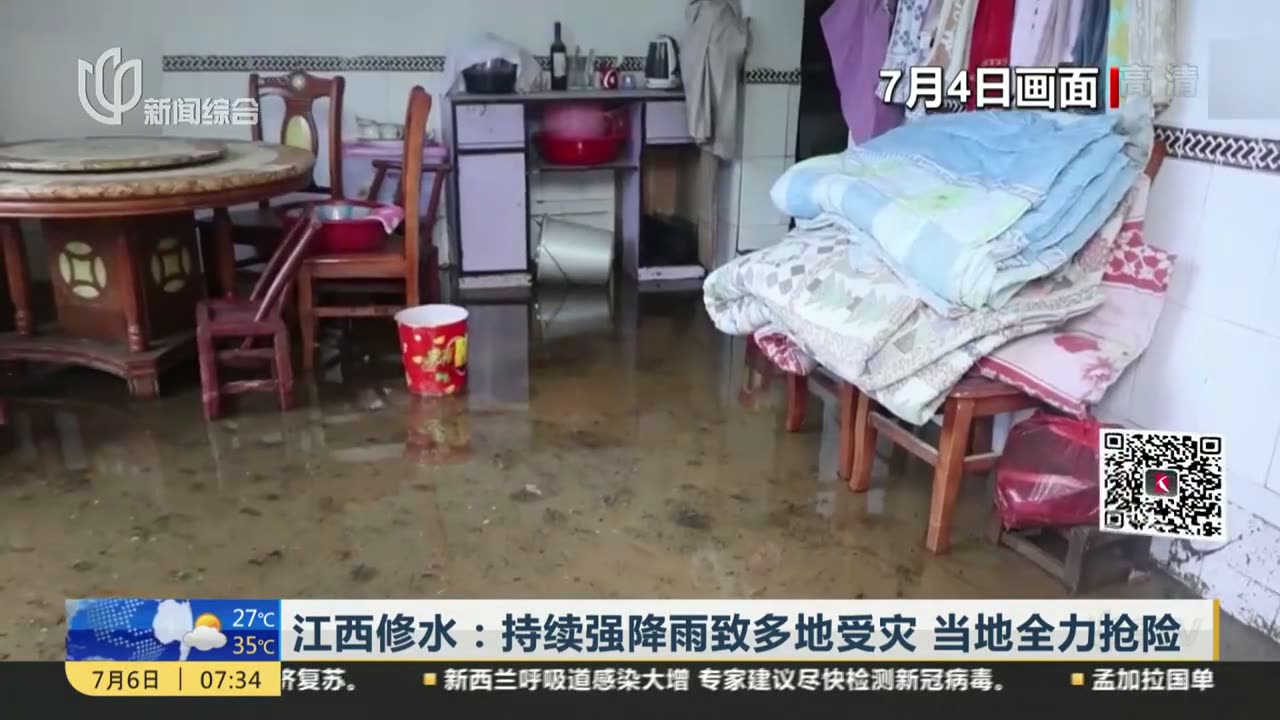 江西修水：持续强降雨致多地受灾  当地全力抢险