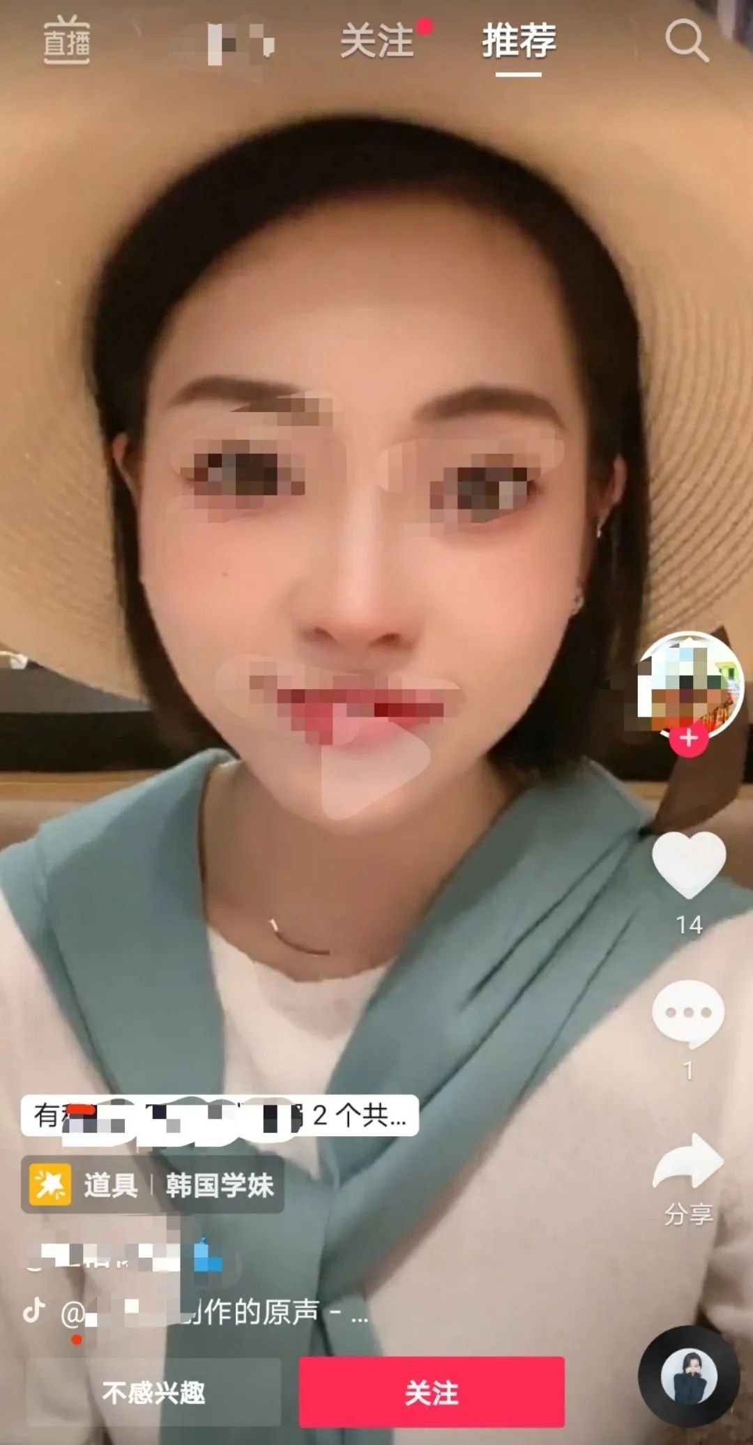 抖音不被别人看到