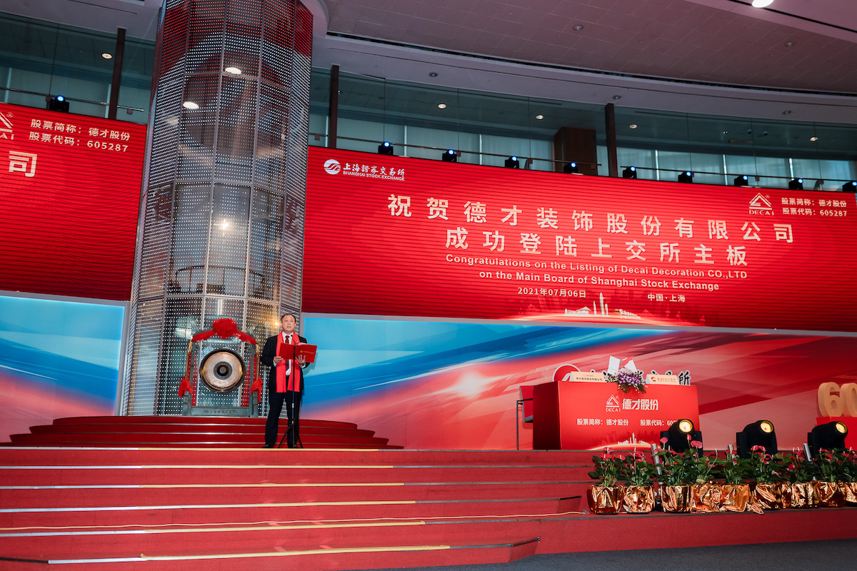 德才装饰股份有限公司敲锣上市山东省首家国内a股上市的建筑业企业