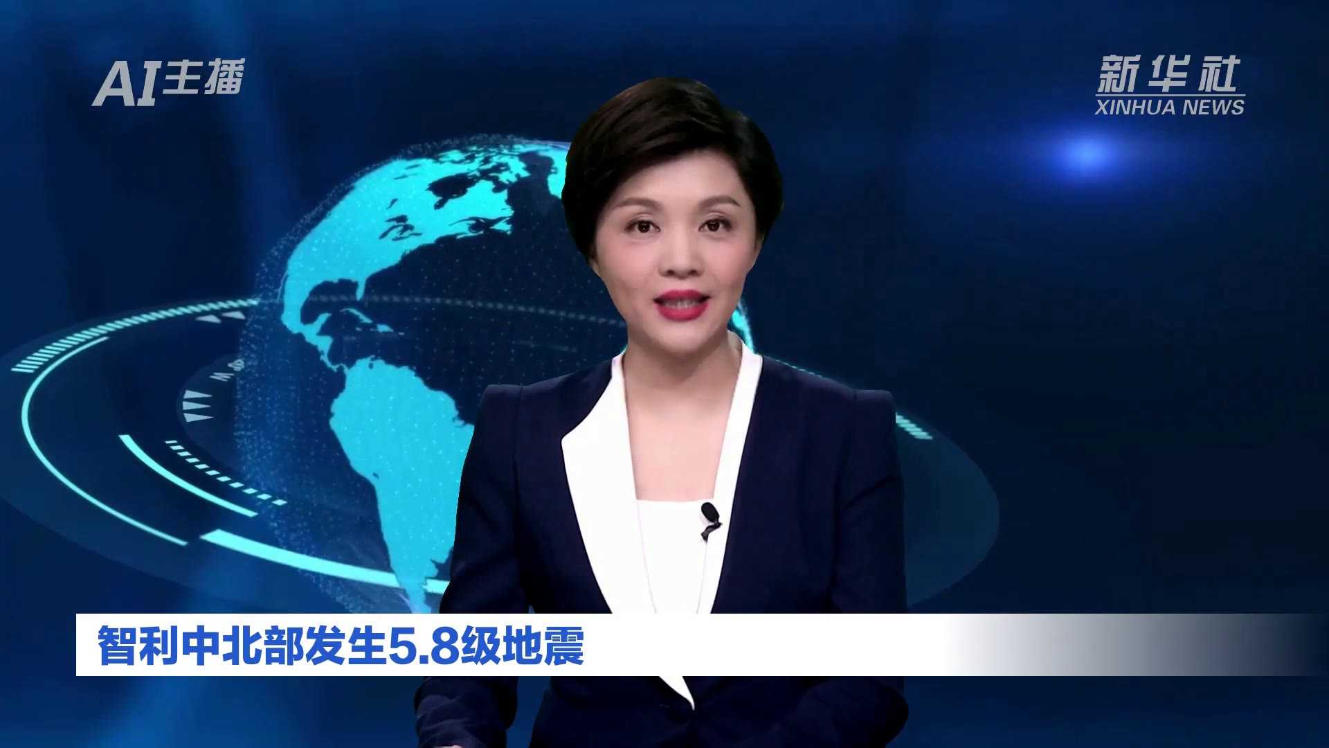 AI合成主播｜智利中北部发生5.8级地震