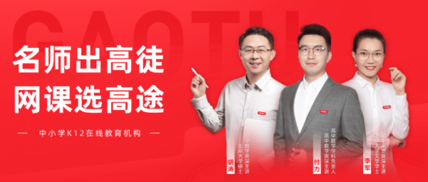 高途课堂怎么样?这些小细节你肯定没发现__凤凰网