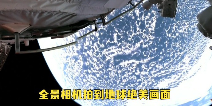 中国空间站航天员首次出舱，全景相机拍到地球绝美画面