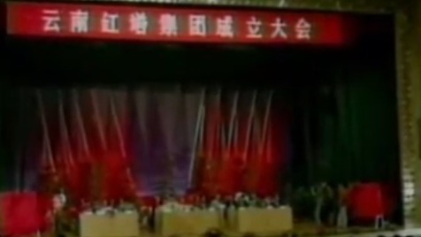 红塔山的崛起虽然成就了褚时健，但也给他带来了麻烦