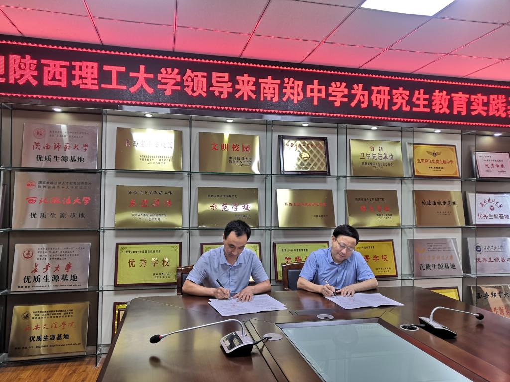 陕西理工大学举行校外导师聘任暨实践基地挂牌仪式