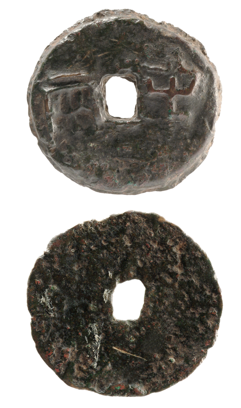 在古代中国 元宝如何战胜铜钱和纸钞