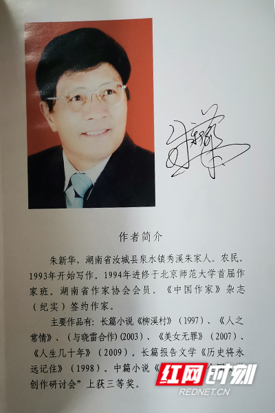 红网时刻 图