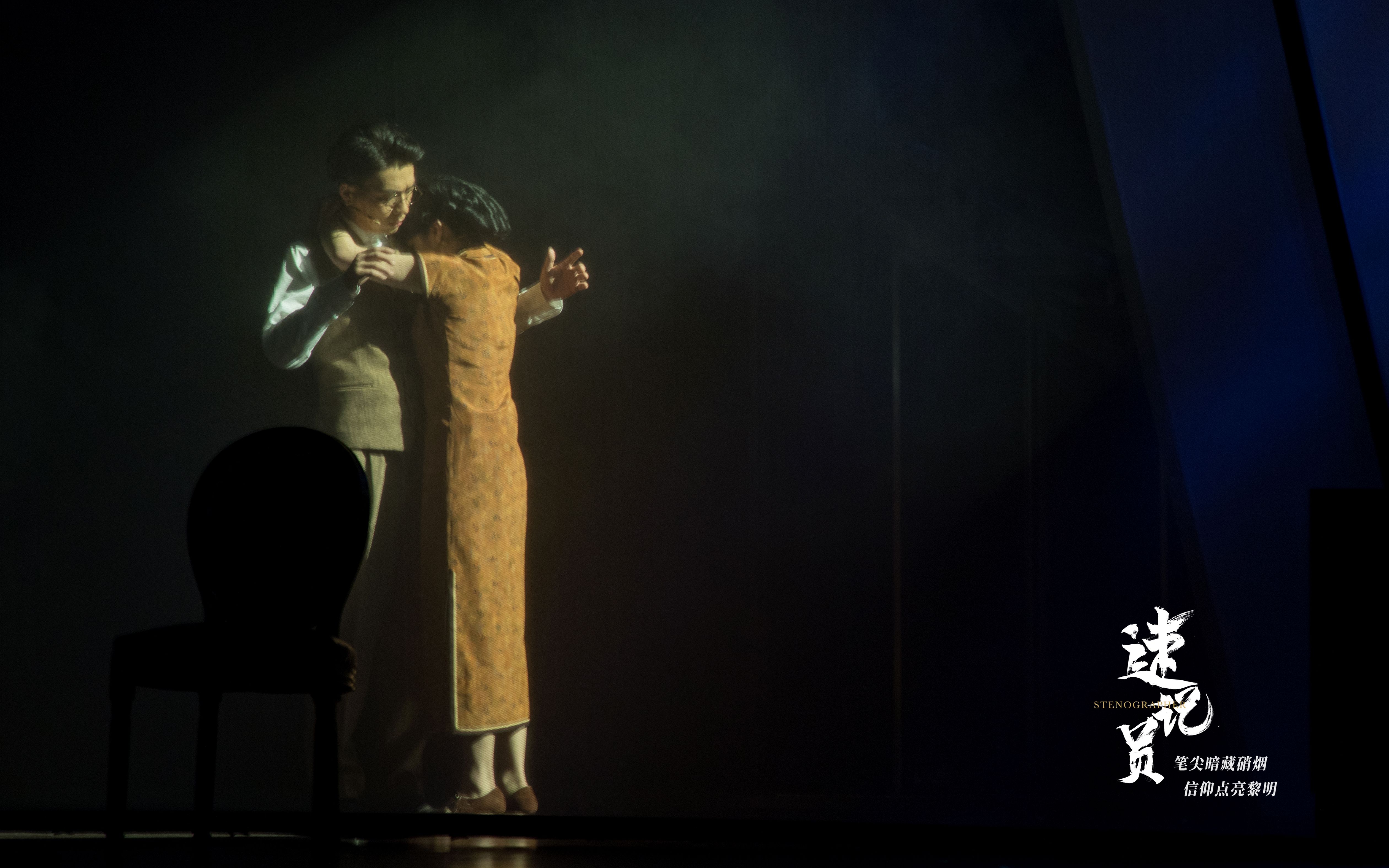 音乐剧《速记员》剧照。摄影:刘思禹