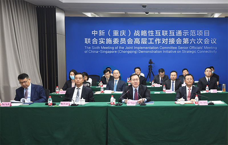 视频会议现场。重庆市中新项目管理局供图