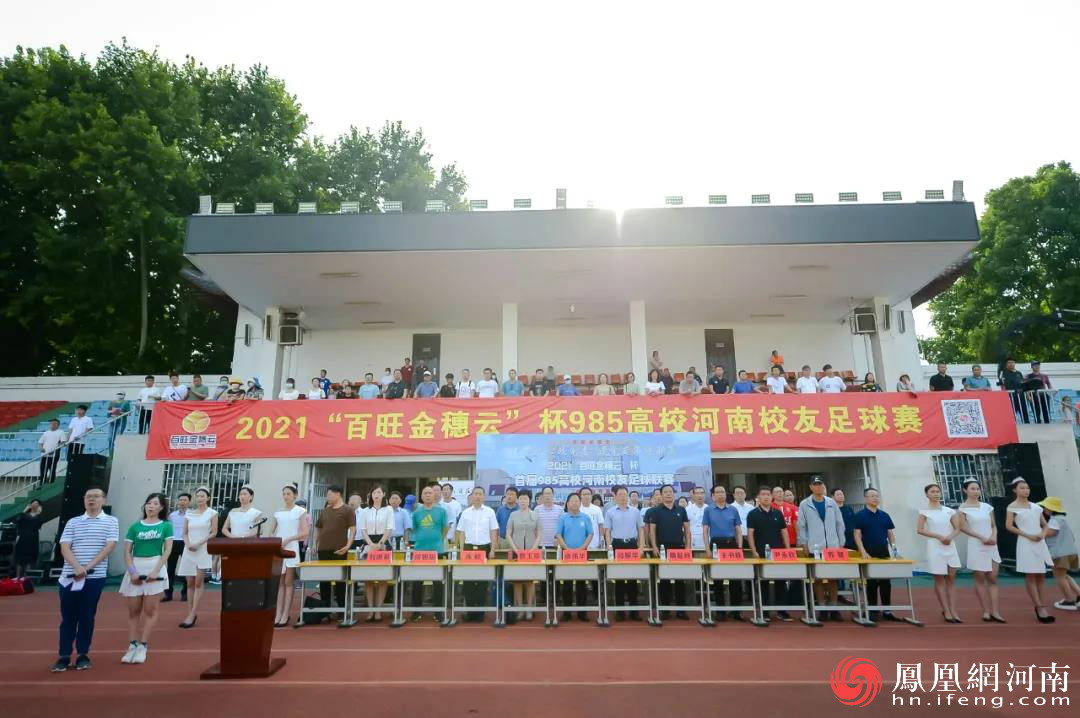 全体起立唱国歌