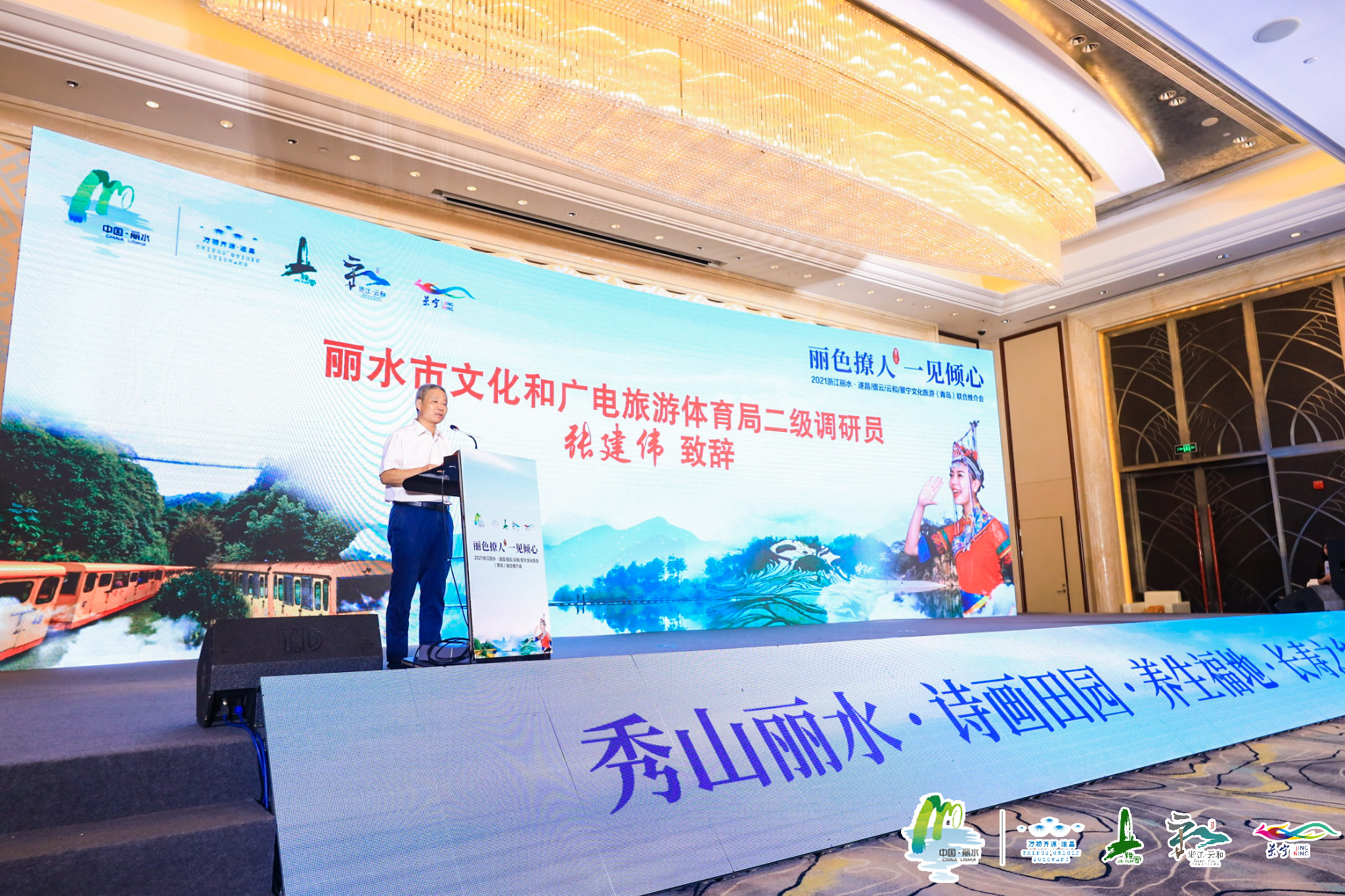 “丽色撩人 一见倾心”  浙江丽水“牵手”青岛 期待你的到来