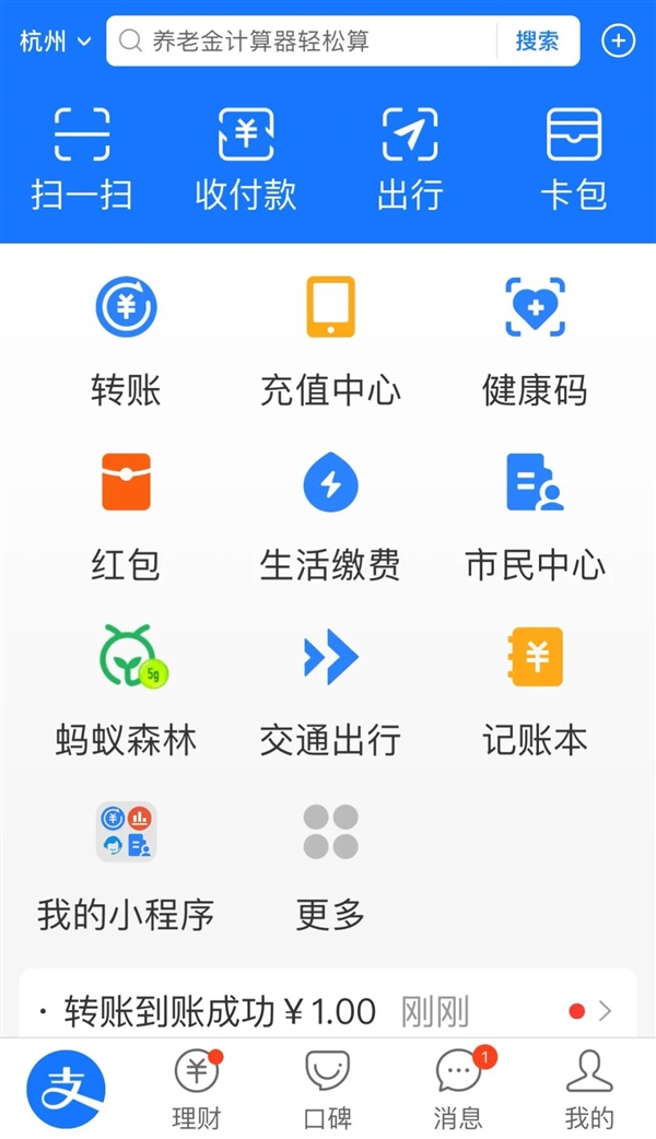 支付宝加入长辈模式：字体变大、功能简化