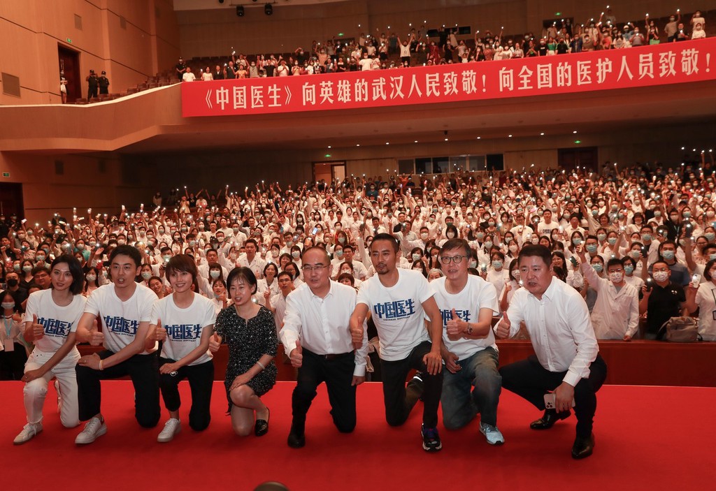 电影中国医生武汉首映张定于张涵予同台