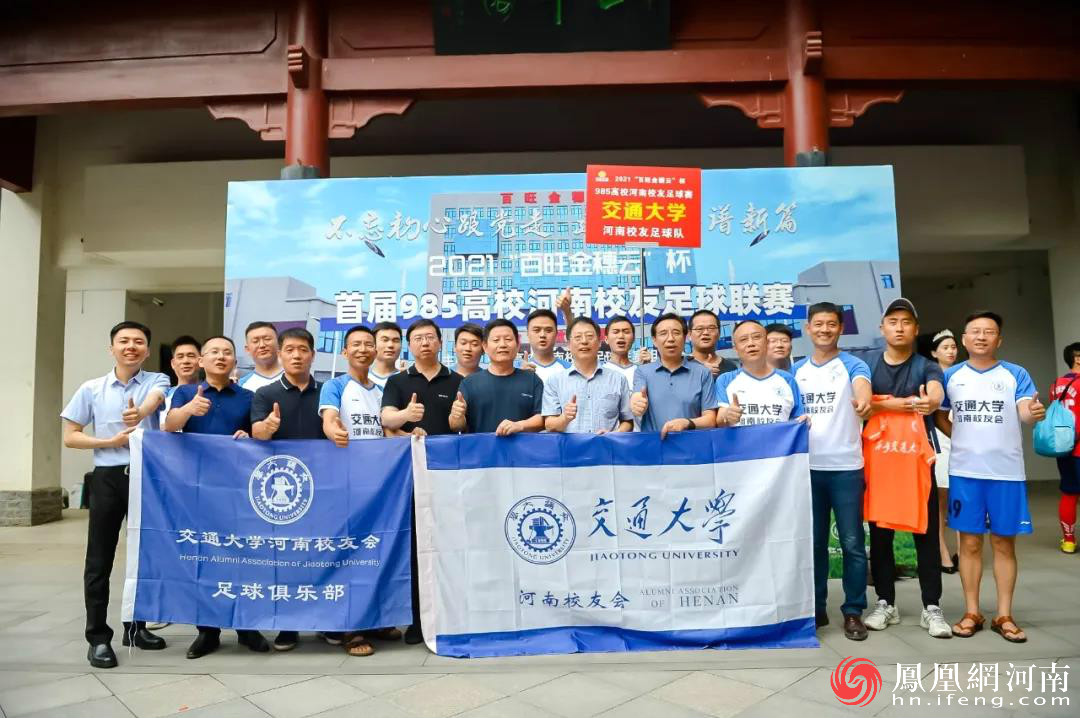 参加比赛的交大河南校友代表（一）