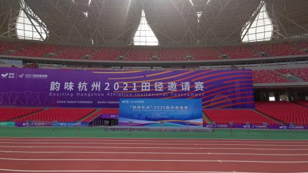杭州亚运会主体育场首赛：中国田径运动员为东京奥运会热身