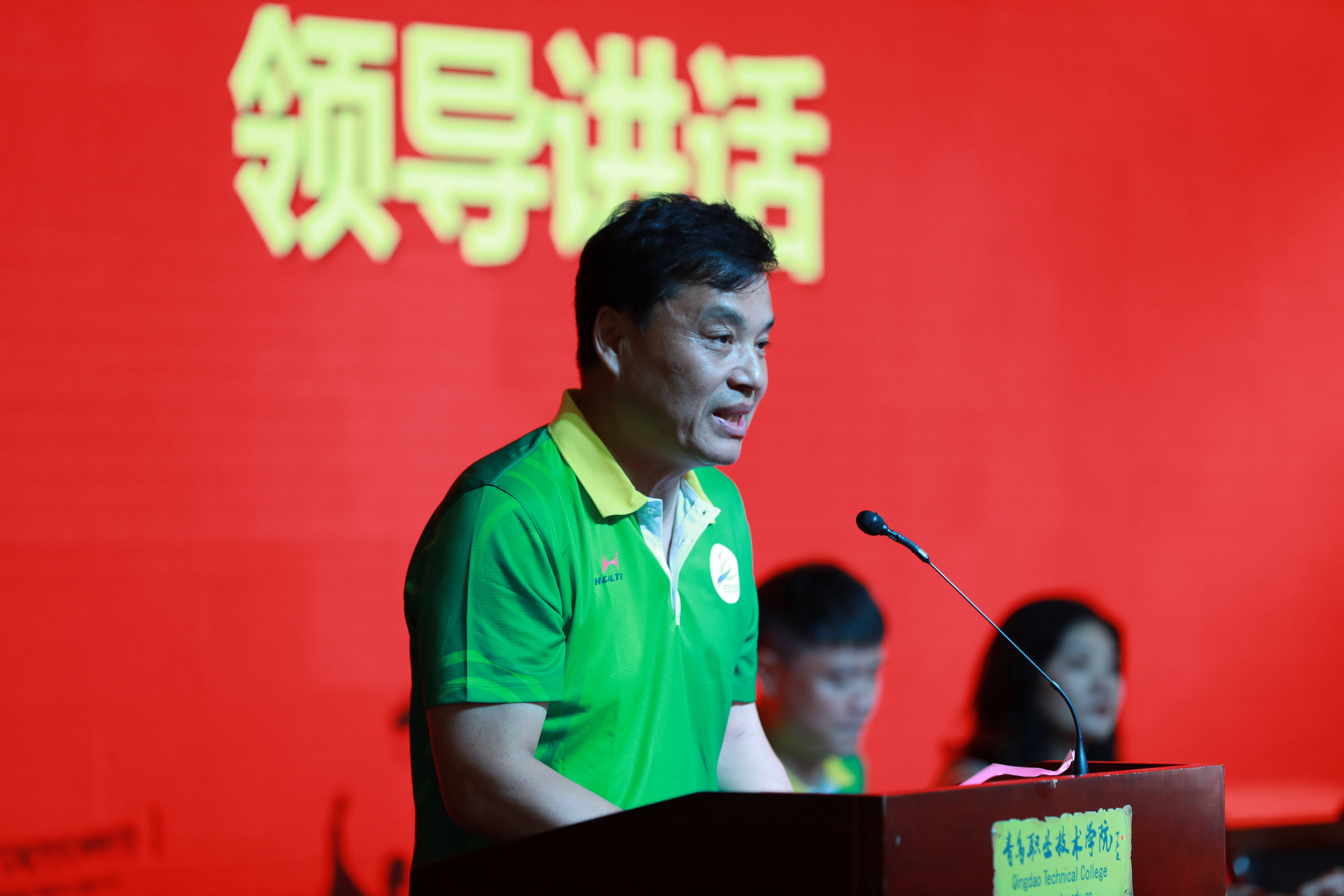 青春誓言响彻云霄 青岛职业技术学院志愿者出征第十四届全国学生运动会