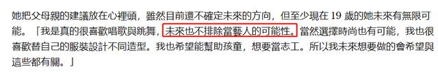 邱淑贞女儿沈月自曝曾被同学排挤 未来可能当艺人
