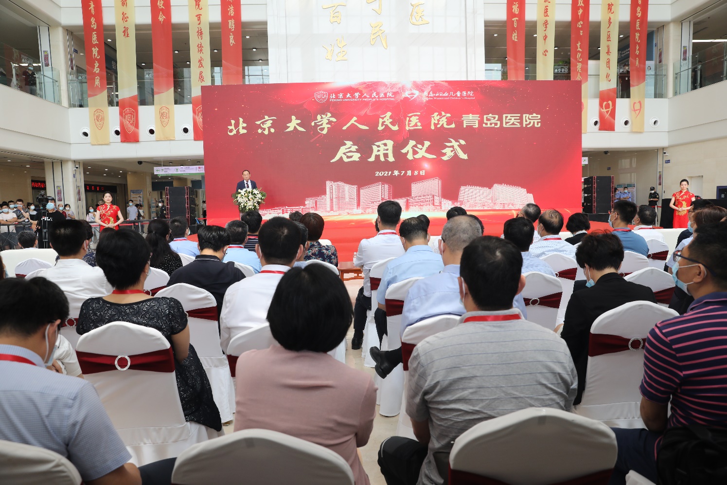 重磅！岛城新添医疗“国家队”，北京大学人民医院青岛医院启用