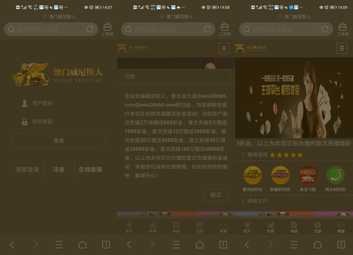 “机器猫”提供截图