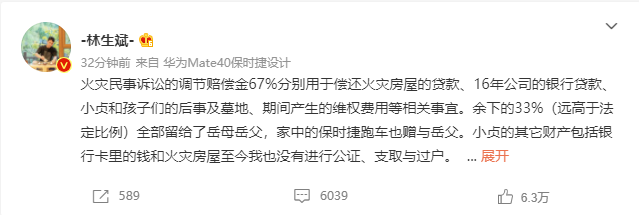 林生斌谈再婚生娃:跟亡妻父母交代过 他们并无异议