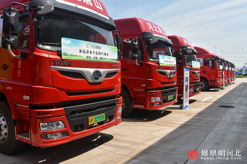氢能时代，河钢担当：国内首批氢能重卡在河钢唐钢新区投运