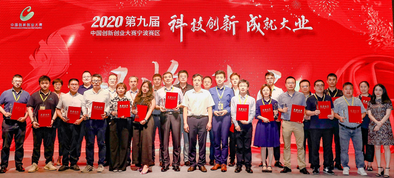 第十届中国创新创业大赛宁波赛区 全面启动！