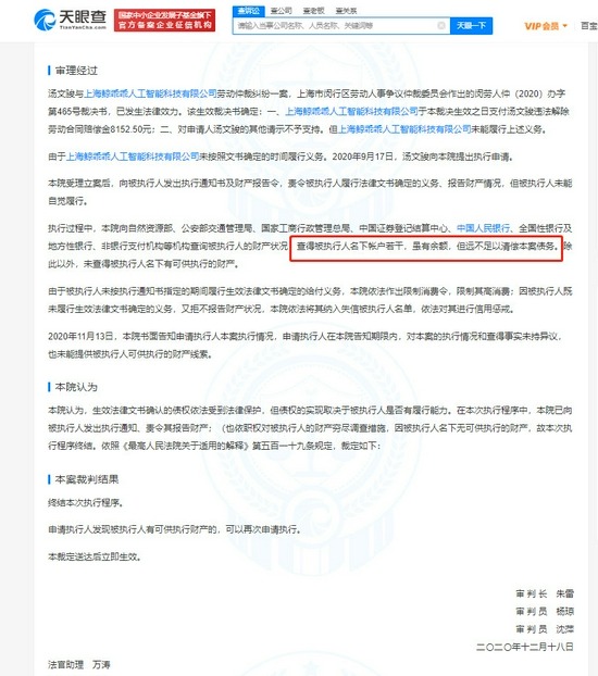 张恒涉某劳动仲裁纠纷的裁定书