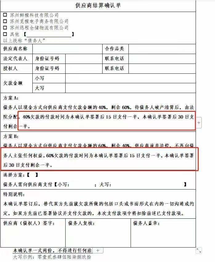 (图:供应商所提供截图)