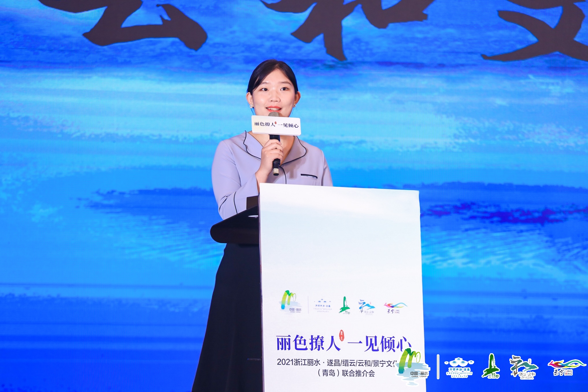 “丽色撩人 一见倾心”  浙江丽水“牵手”青岛 期待你的到来