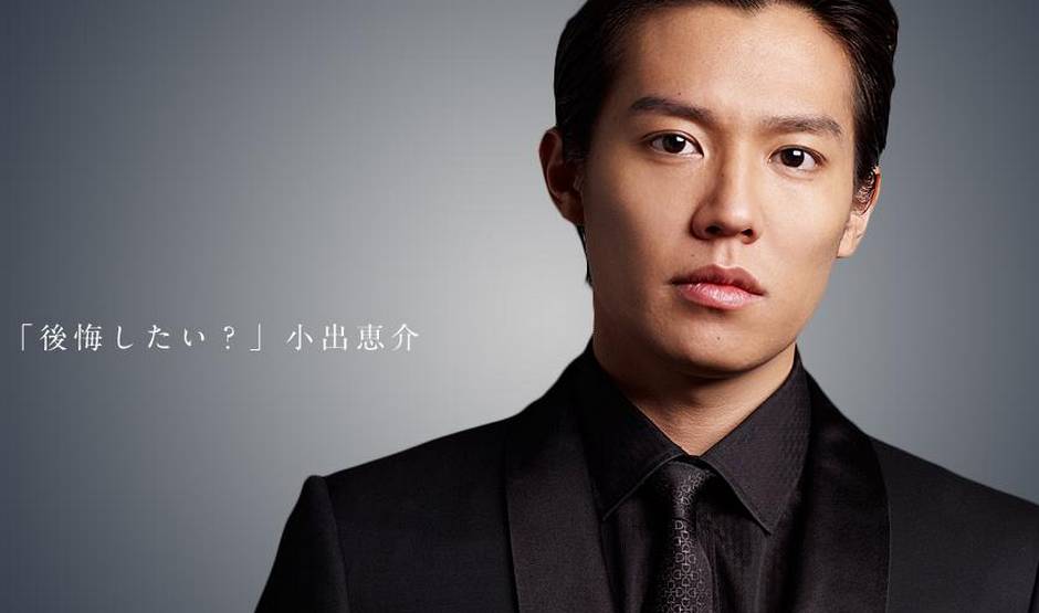 小出惠介时隔4年复出 新剧饰酒瘾治疗者