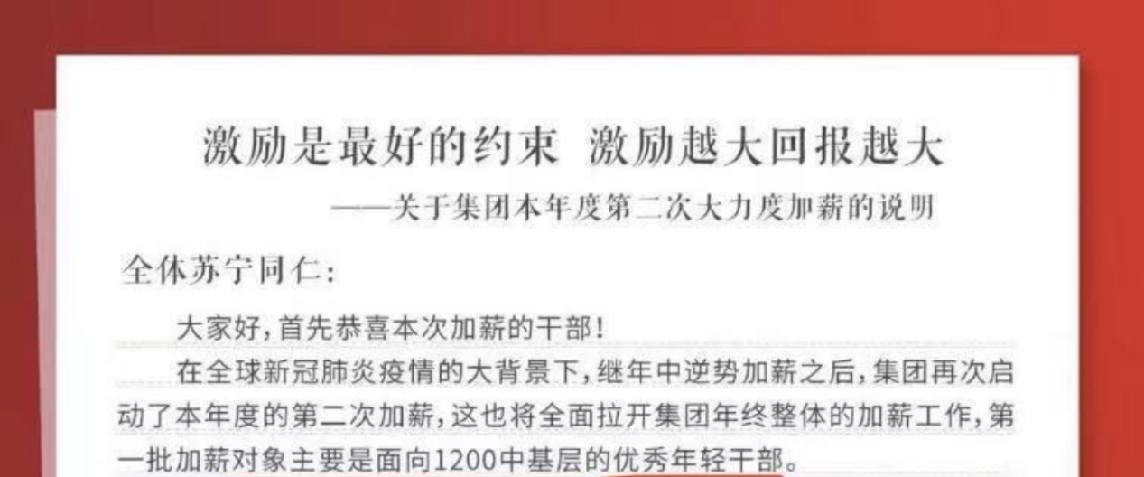 风暴眼|苏宁三十而已 张近东百战成空?