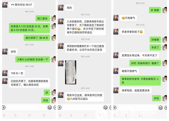 药剂科人员联系到供应商后走绿色通道送药